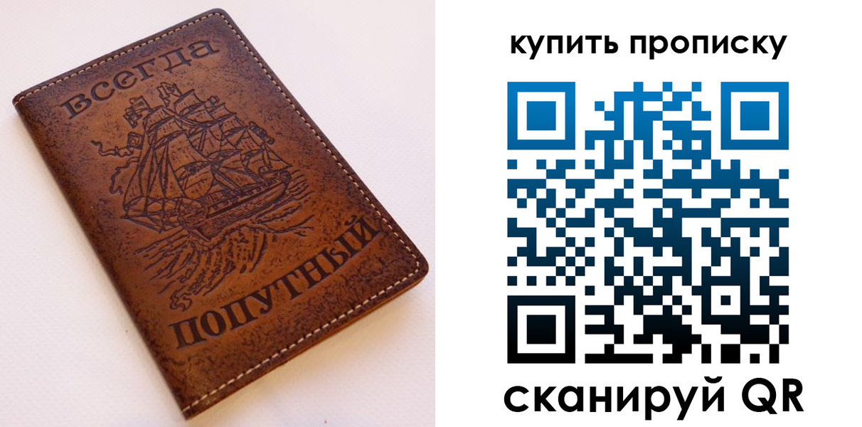 прописка для военкомата в Узловой