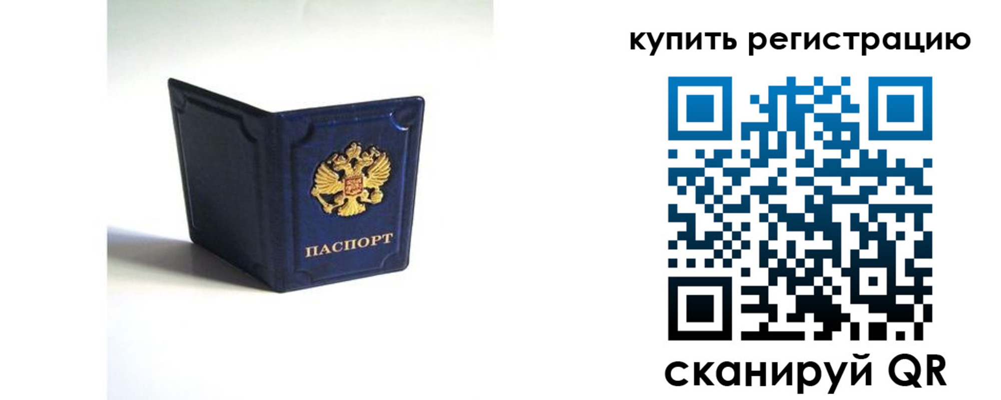 временная регистрация гарантия в Узловой
